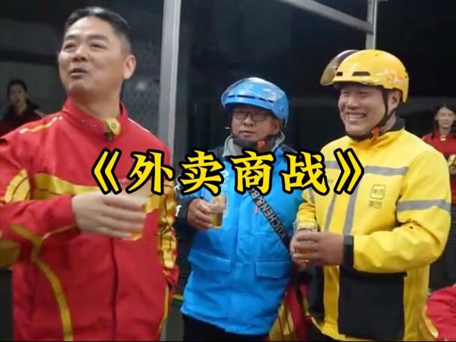 们喝!”外卖平台被约谈人民日报发声不朽情缘“吃肉的人连汤都不愿给我