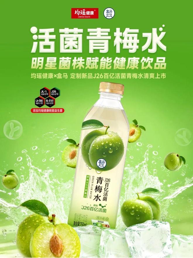 梅水」德芙×东阿阿胶上新「阿胶黑巧克力」一周热闻不朽情缘游戏均瑶健康×盒马推出「J26百亿活菌青(图11)