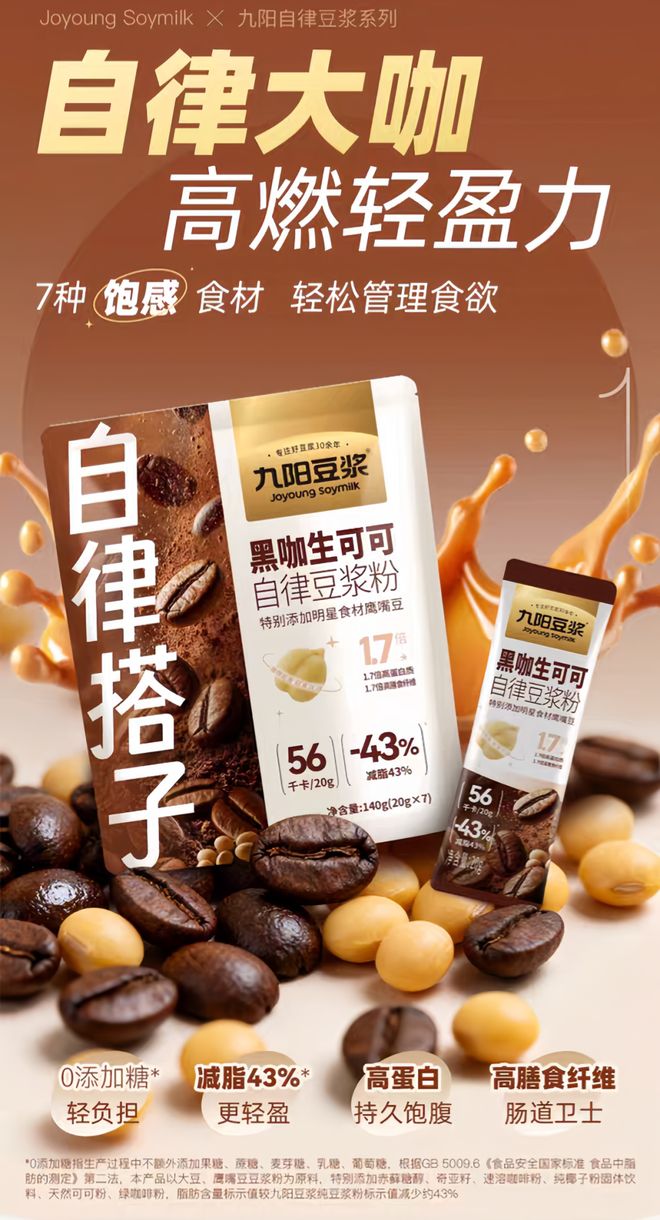 汁白象、三全押注羽衣甘蓝德芙携手东阿阿胶推出阿胶黑巧克力不朽情缘登录入口健康新品｜盒马上新白马王子汤螺旋藻复合果(图2)