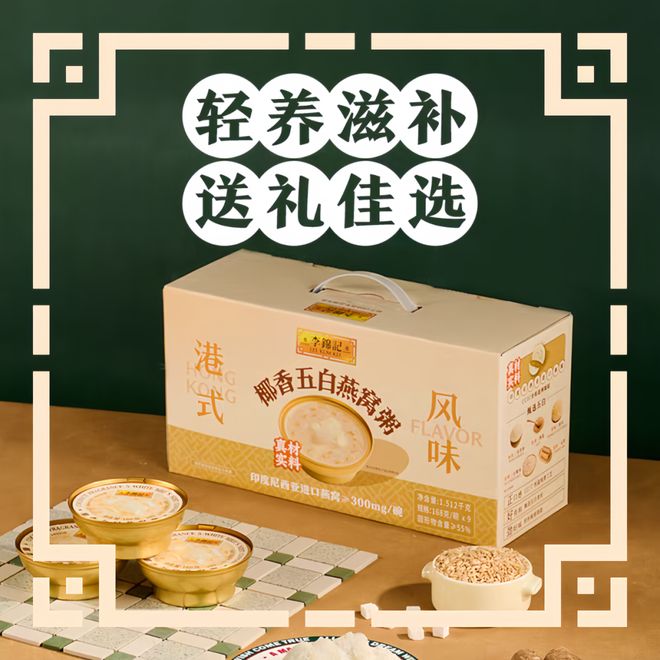 汁白象、三全押注羽衣甘蓝德芙携手东阿阿胶推出阿胶黑巧克力不朽情缘登录入口健康新品｜盒马上新白马王子汤螺旋藻复合果(图3)