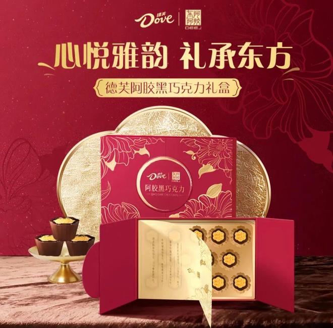 汁白象、三全押注羽衣甘蓝德芙携手东阿阿胶推出阿胶黑巧克力不朽情缘登录入口健康新品｜盒马上新白马王子汤螺旋藻复合果(图5)