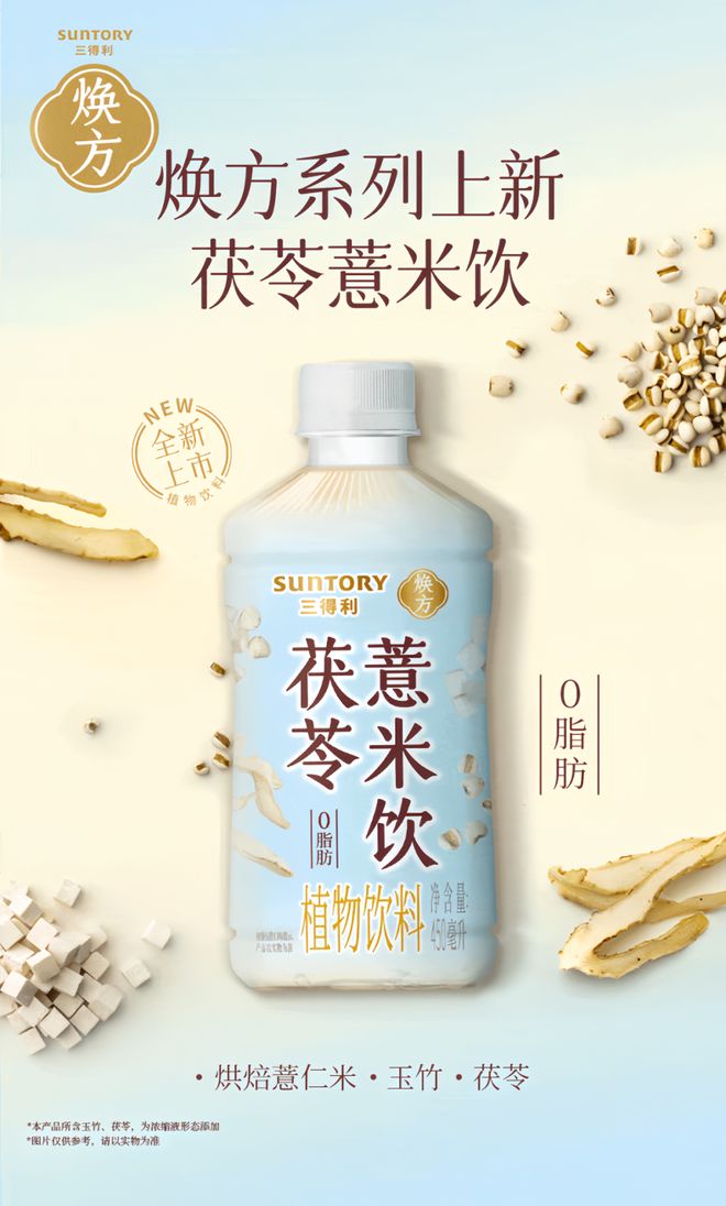 汁白象、三全押注羽衣甘蓝德芙携手东阿阿胶推出阿胶黑巧克力不朽情缘登录入口健康新品｜盒马上新白马王子汤螺旋藻复合果(图4)