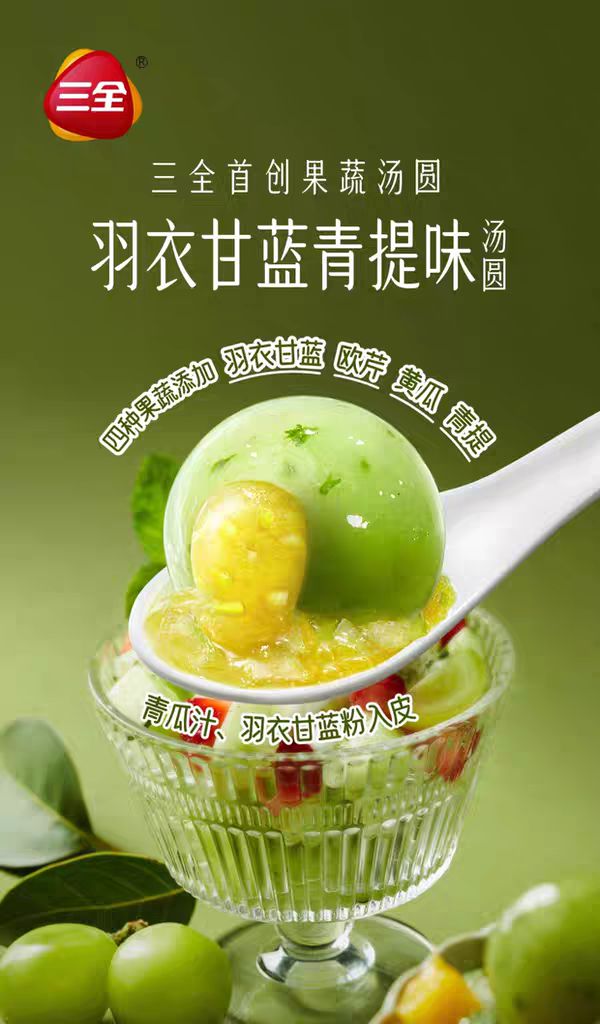 汁白象、三全押注羽衣甘蓝德芙携手东阿阿胶推出阿胶黑巧克力不朽情缘登录入口健康新品｜盒马上新白马王子汤螺旋藻复合果(图11)