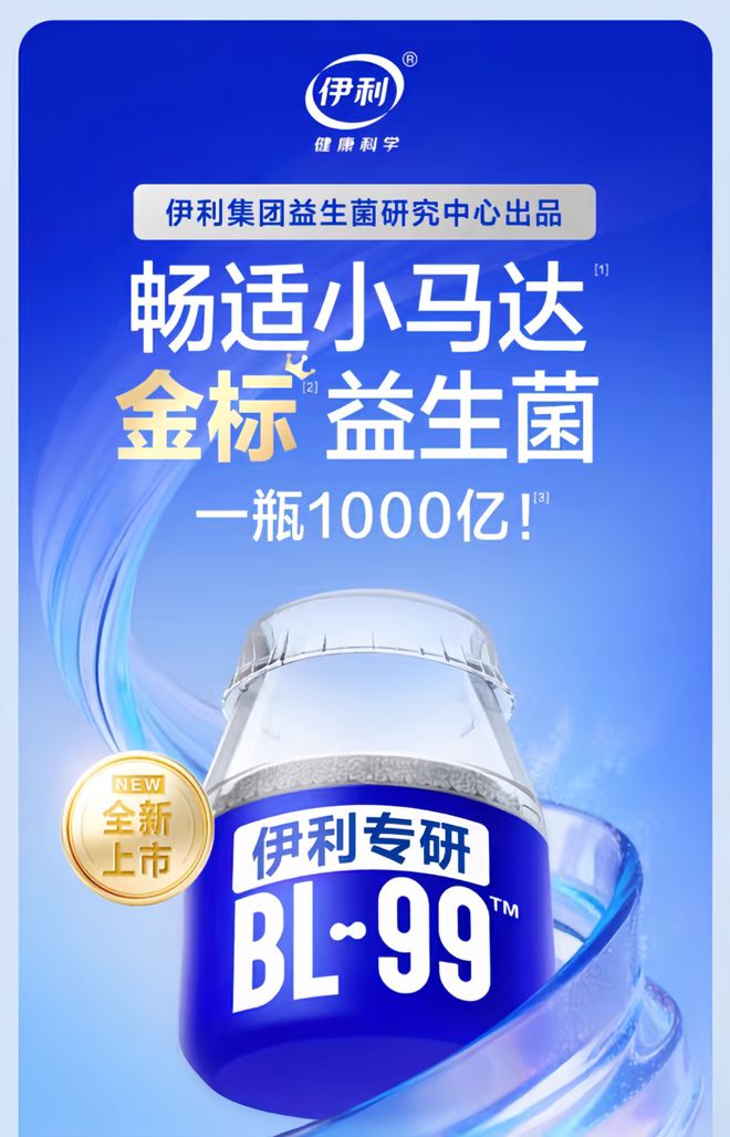 汁白象、三全押注羽衣甘蓝德芙携手东阿阿胶推出阿胶黑巧克力不朽情缘登录入口健康新品｜盒马上新白马王子汤螺旋藻复合果(图10)