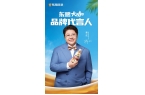 磅消息！韩红代言东鹏大咖助力国货突围不朽