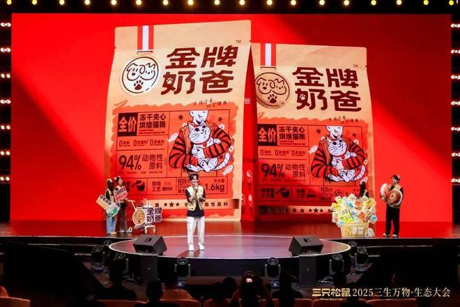 只松鼠跨界便利店是创新突围还是盲目扩张？不朽情缘登录入口从坚果帝国到全域生态：三