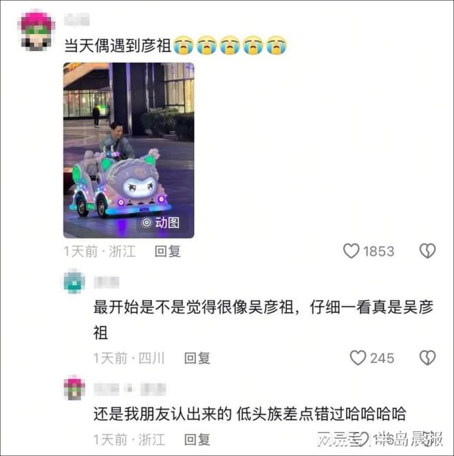 祖在上海找人街拍被误以为是“怪老头”不朽情缘平台登录网页天呐！50岁吴彦