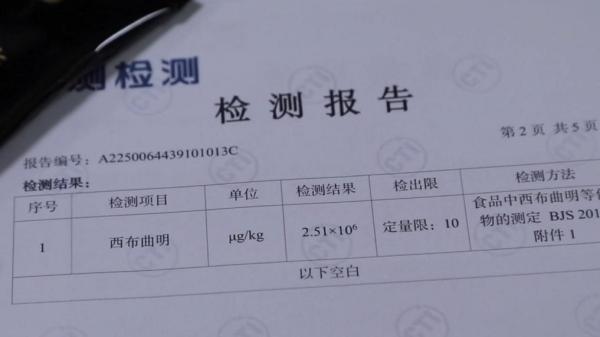 减肥咖啡”被查！同款产品却仍在销售不朽情缘游戏网站址超千万元有毒“(图1)