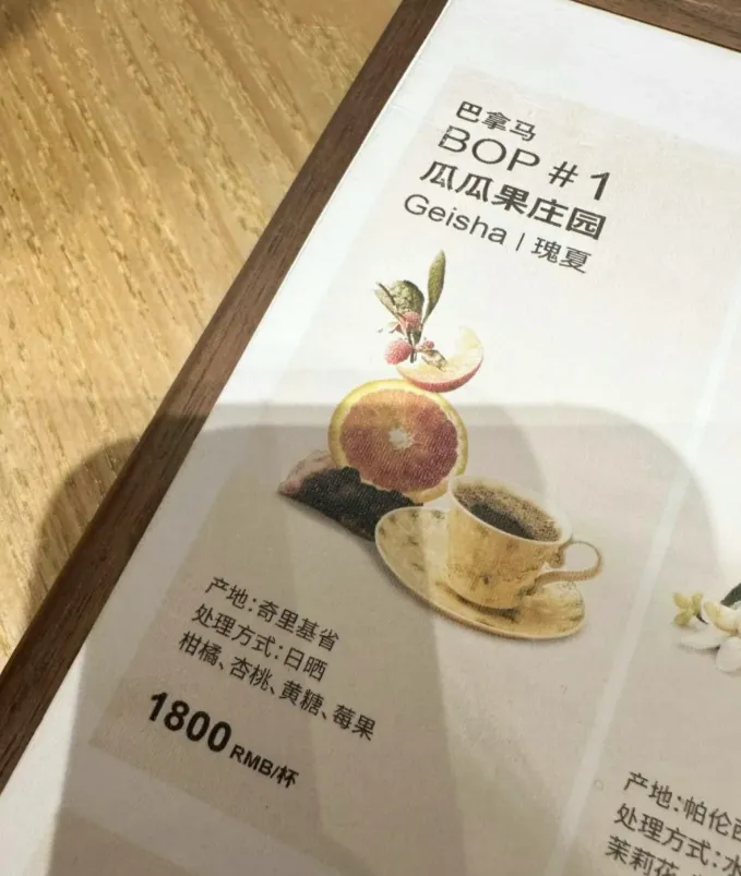 杯咖啡”引热议店员：工作一年多了也没见过不朽情缘电子游戏网址上海“1800元一(图2)