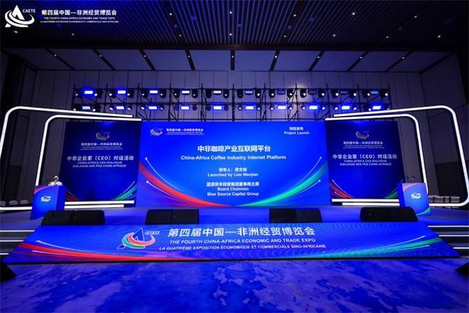“融”香：一杯咖啡里的中非合作不朽情缘游戏网站贸易搭桥文化(图6)